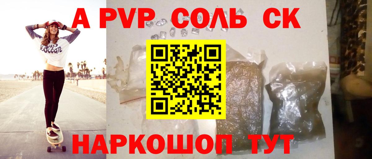 Альфа ПВП кристаллы  Вход с VPN  сколько стоит  Кудрово  A PVP мука 