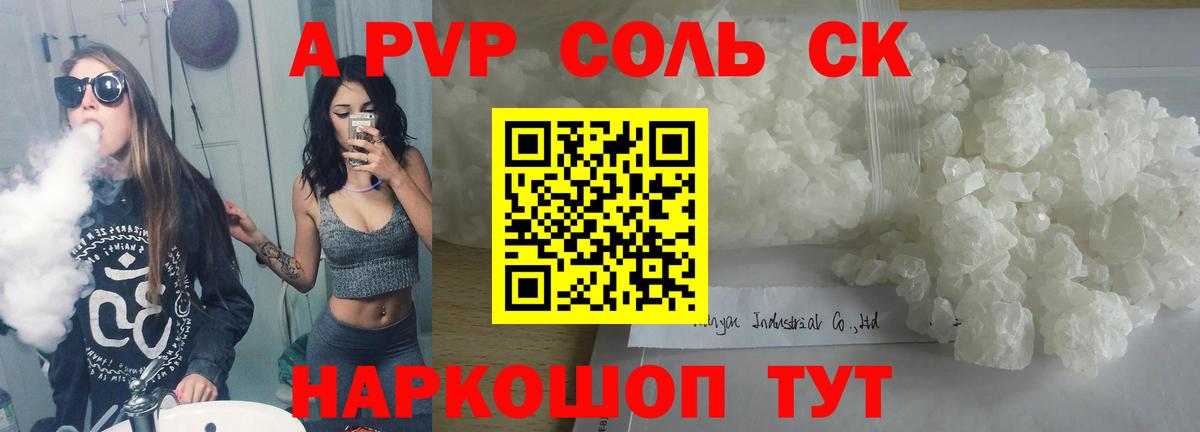 Alfa_PVP Crystall Кудрово