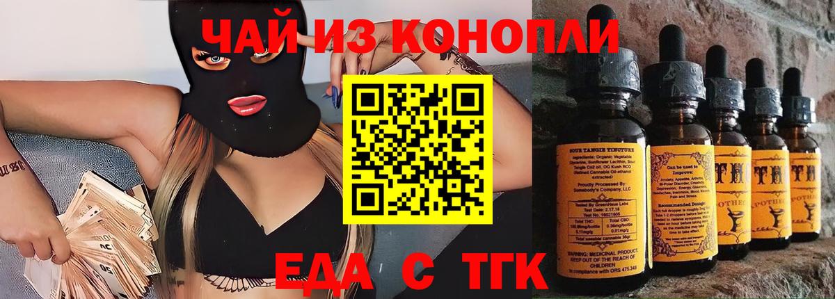 Печенье с ТГК конопля  Вход с VPN  Кудрово 