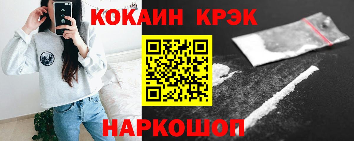 Кокаин Эквадор  COCAIN 98%  Вход с VPN  Кудрово 