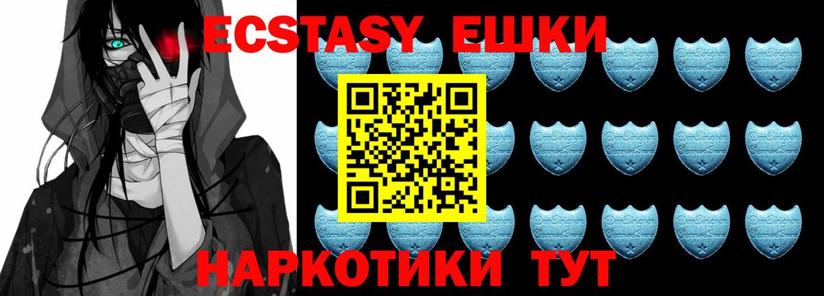 ЭКСТАЗИ  Ecstasy диски  Вход с VPN  Кудрово  Ecstasy TESLA 