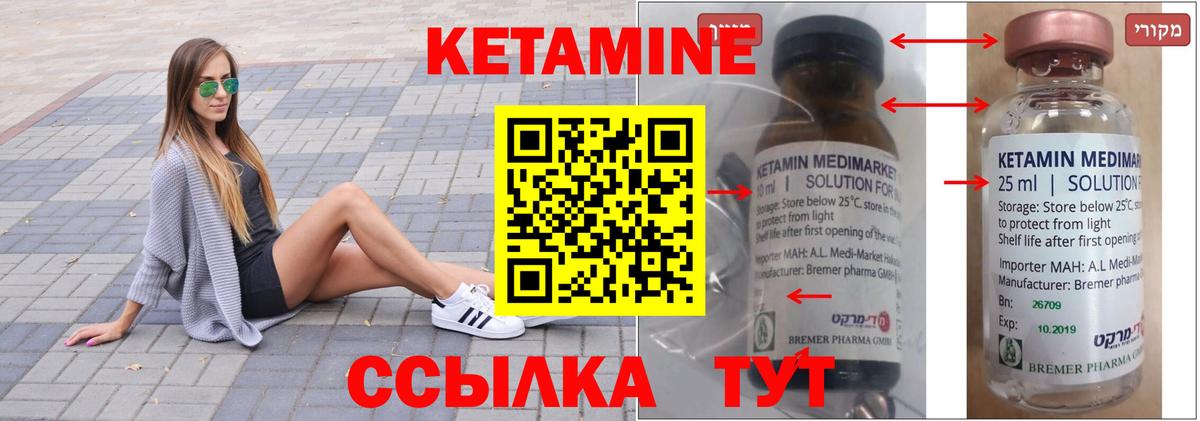 КЕТАМИН VHQ Кудрово