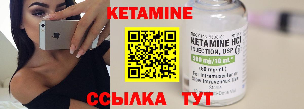 КЕТАМИН VHQ  Вход с VPN  Кудрово  КЕТАМИН VHQ 