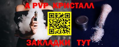 ALPHA-PVP Комсомольск-на-Амуре
