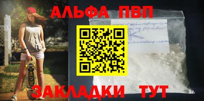 ALPHA-PVP Комсомольск-на-Амуре