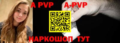 ALPHA-PVP Комсомольск-на-Амуре