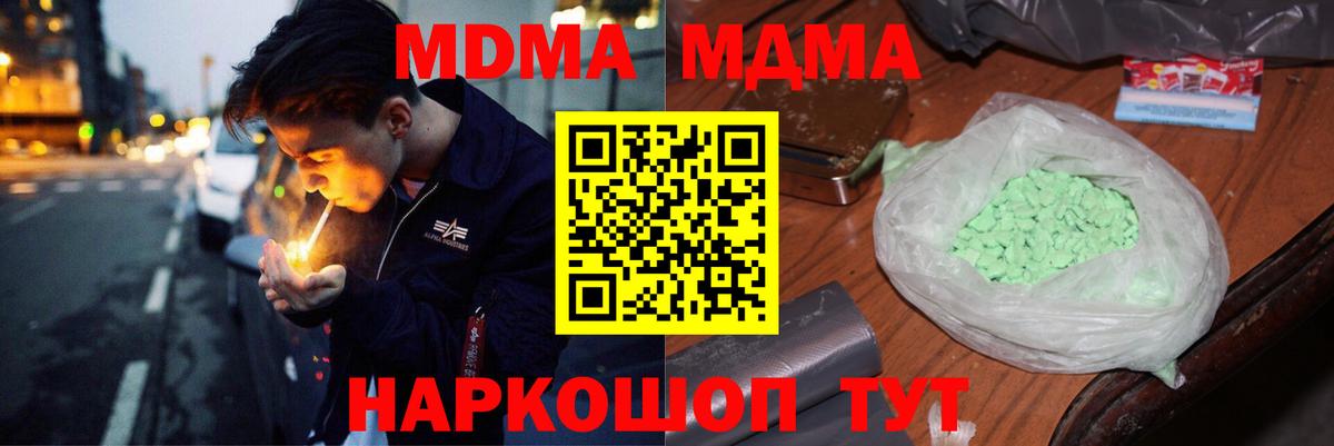 MDMA кристаллы Кудрово