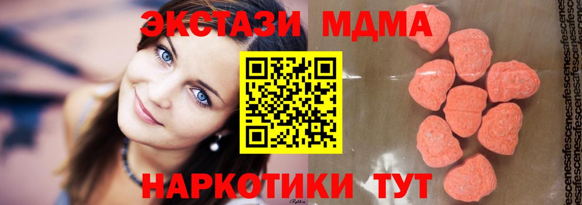 МДМА молли  Вход с VPN  Кудрово 