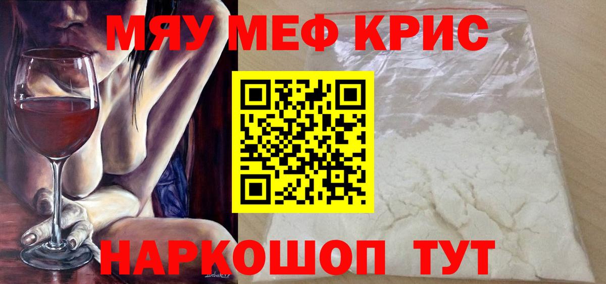 Меф 4 MMC  Вход с VPN  Кудрово  Меф  Мефедрон мука 