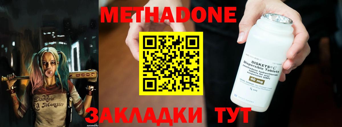Кудрово  МЕТАДОН methadone  Вход с VPN 