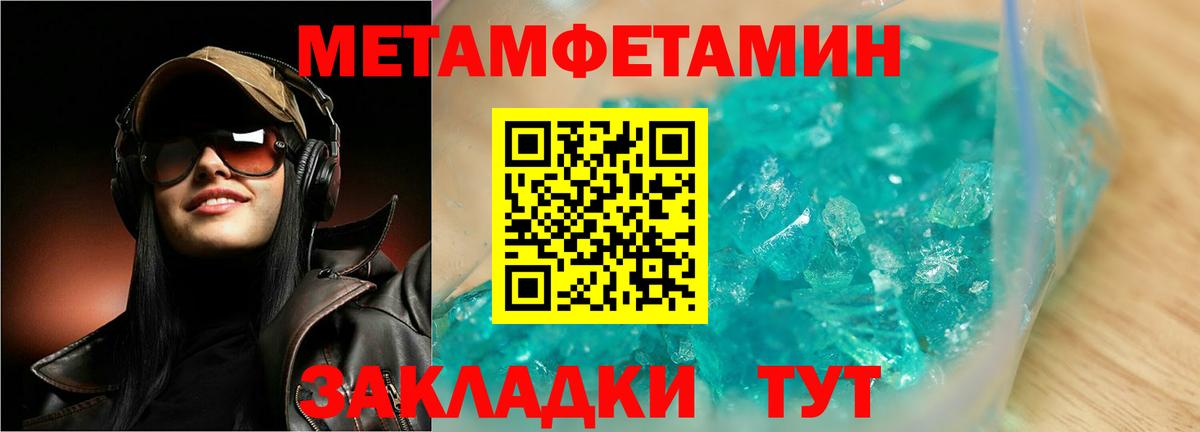 Метамфетамин винт Кудрово
