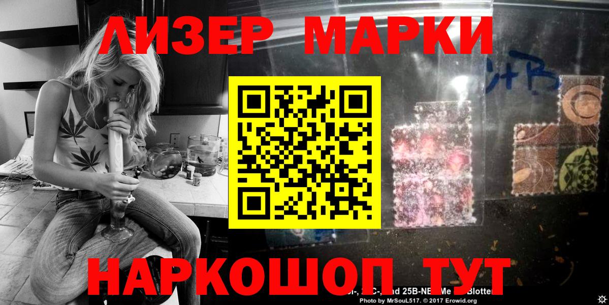 Кудрово  Наркотические марки  Вход с VPN  Марки NBOMe 1,5мг  Марки NBOMe 1,5мг 